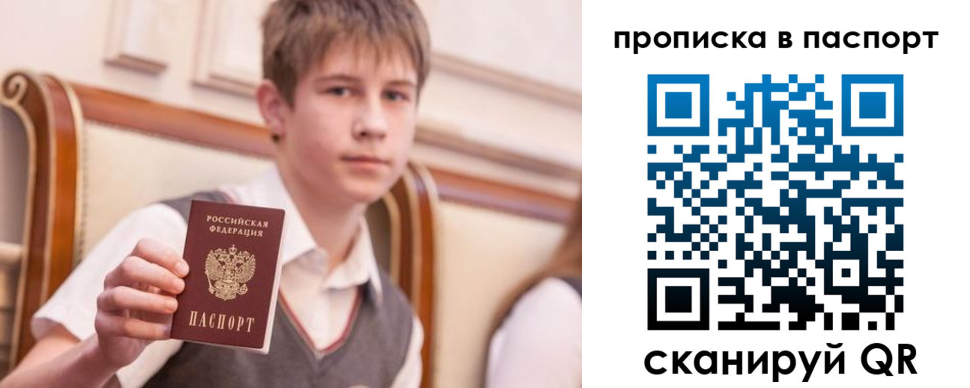 прописка поиск в Полярных Зорях