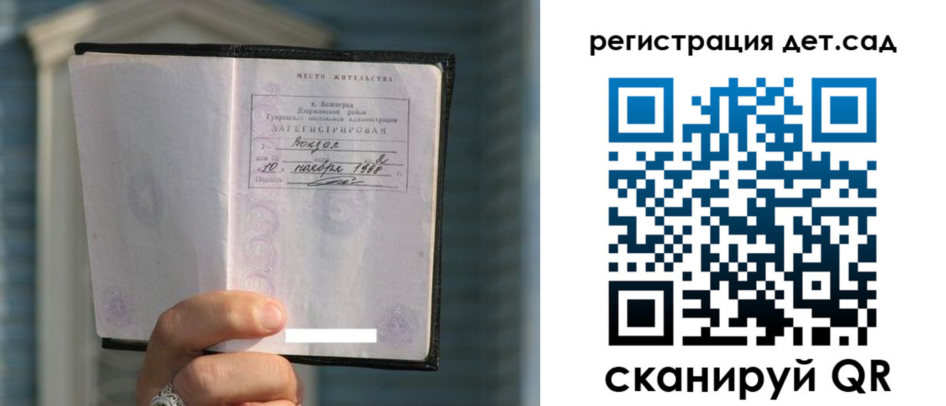 купить прописку в Полярных Зорях
