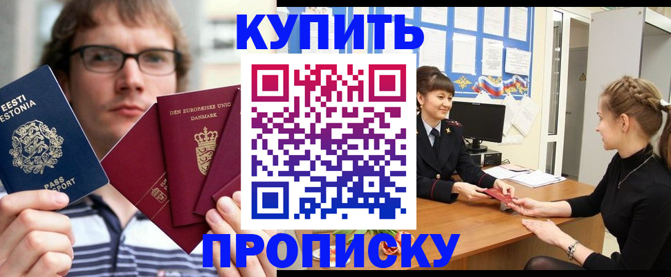 прописка паспорт в Полярных Зорях