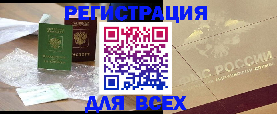 найти адрес прописки в Полярных Зорях