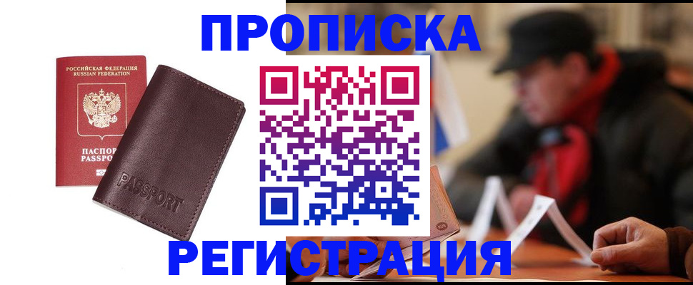 временная регистрация адрес в Полярных Зорях