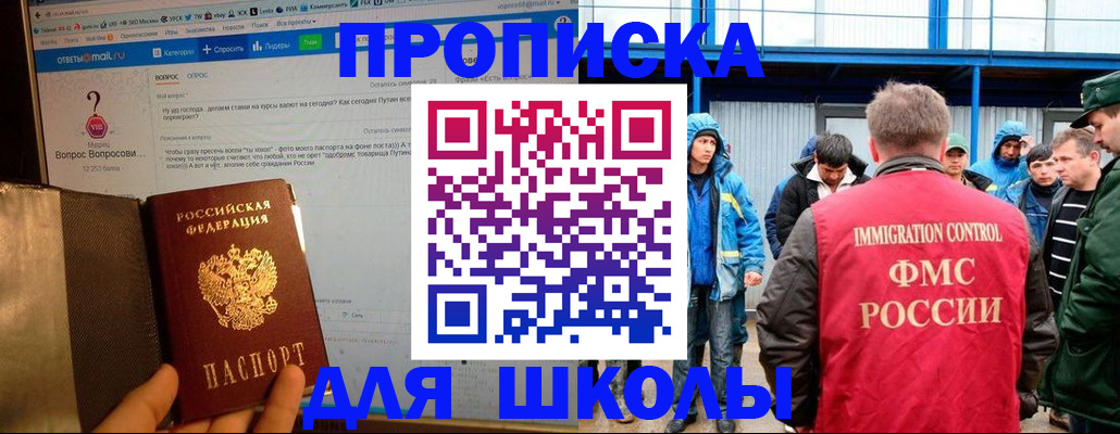 временная регистрация надежно в Полярных Зорях