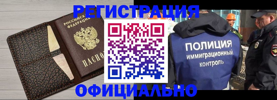 временная регистрация в Полярных Зорях
