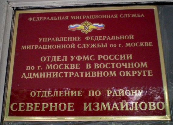 прописка в Полярных Зорях